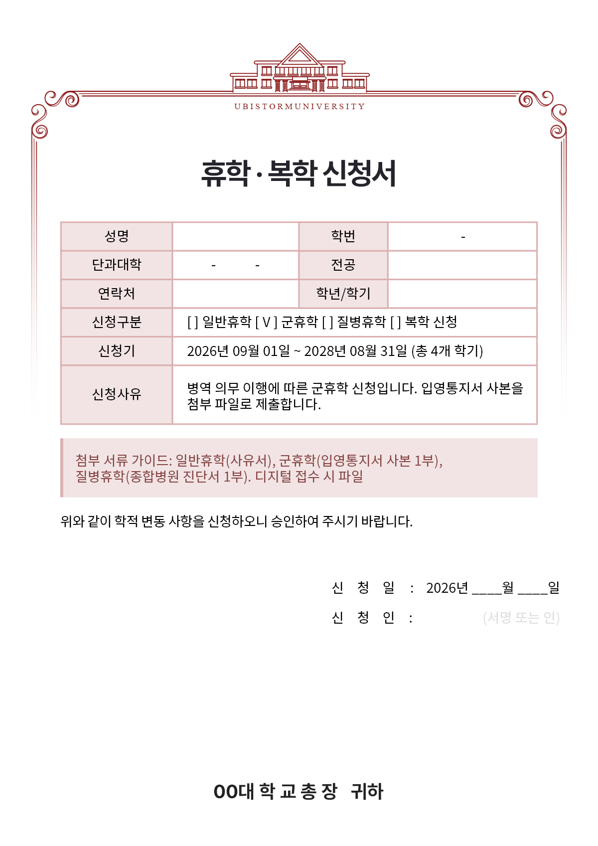 교육기관 문서 예시 1