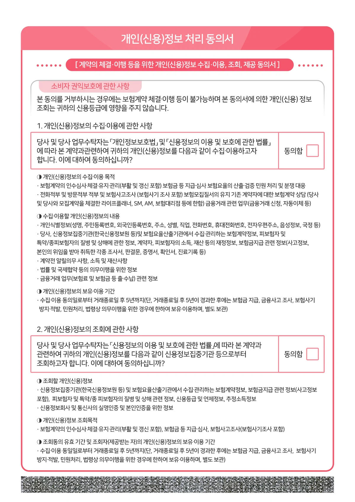 금융기관 문서 예시 1