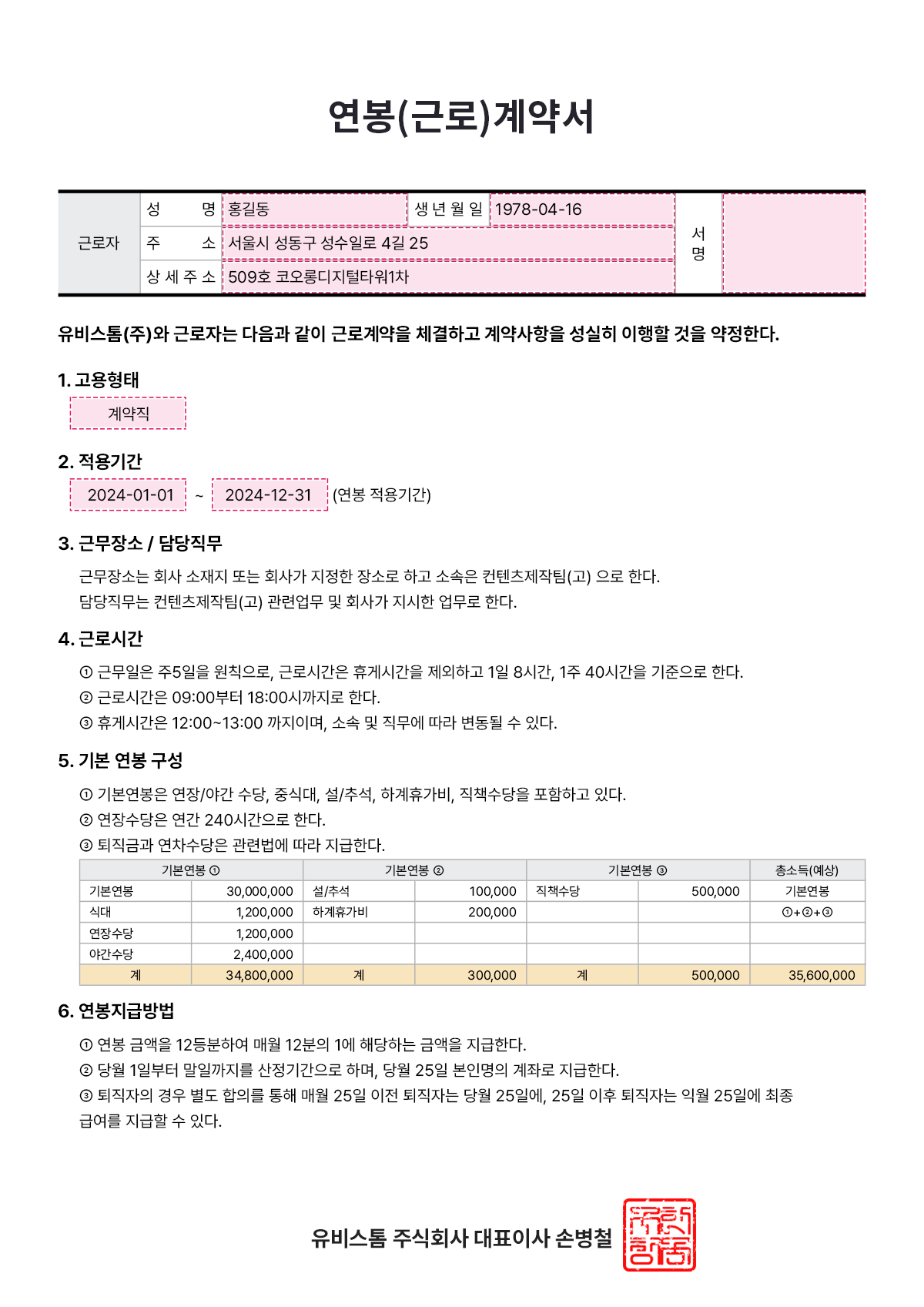 공공기관 문서 예시 1
