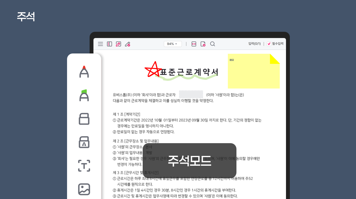 이폼 뷰어 화면 2