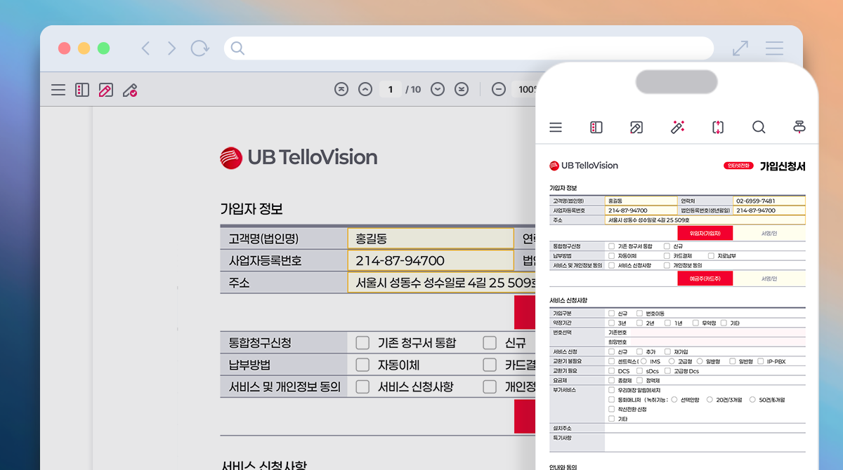 이폼뷰어 화면