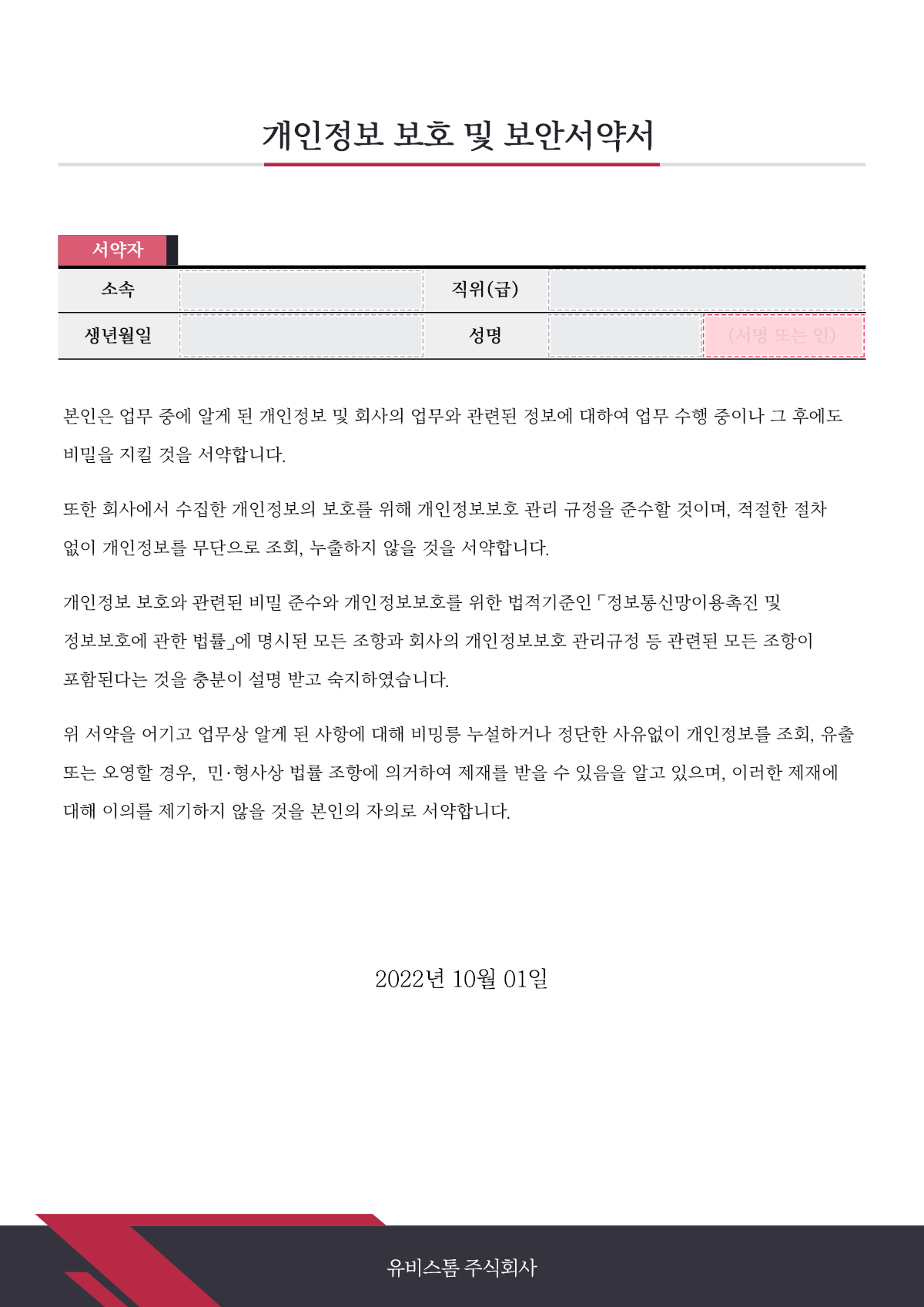 공공기관 문서 예시 1