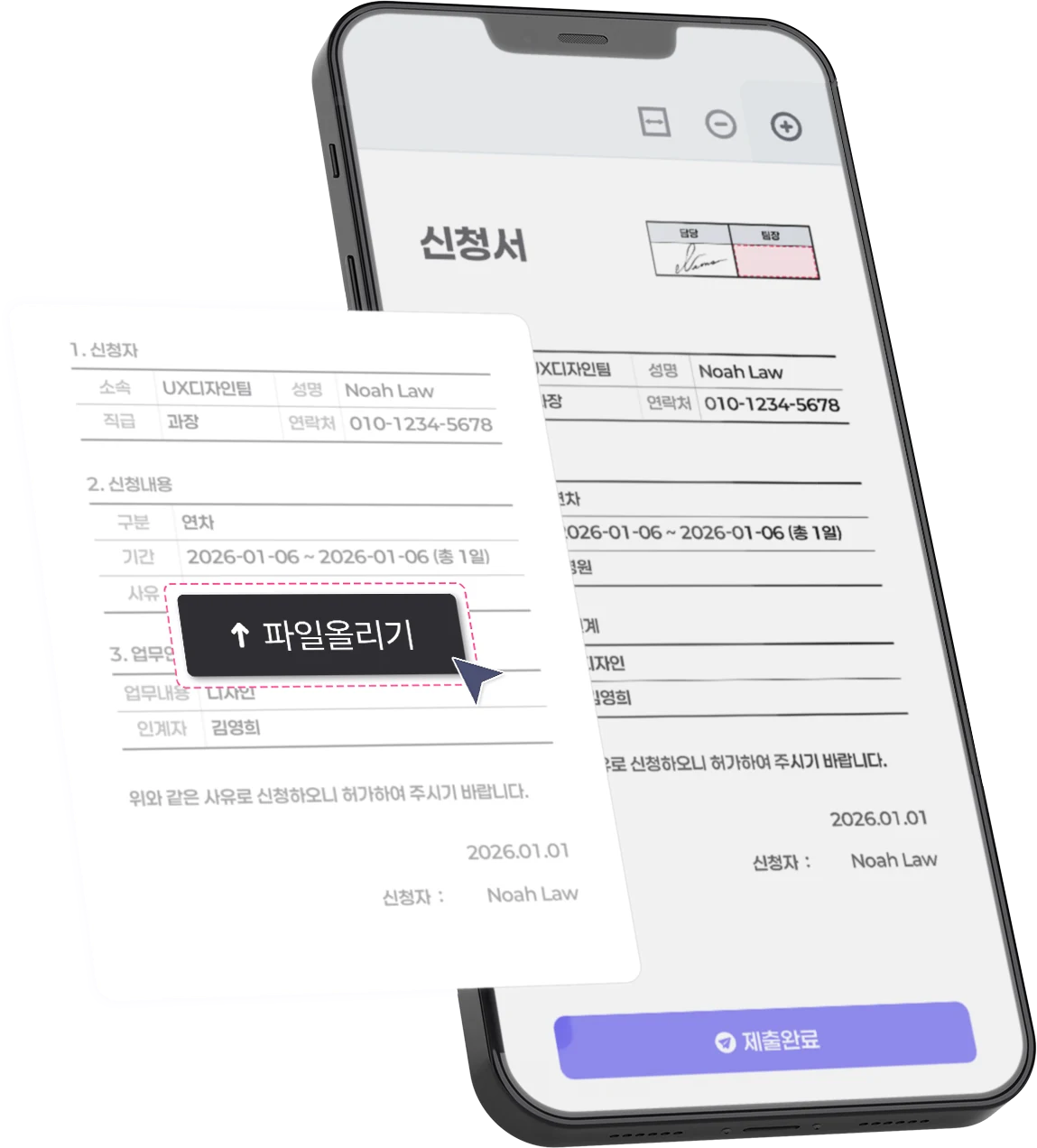 MySuit FormPlus 제품 화면