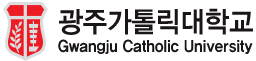 광주가톨릭대학교