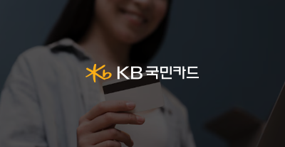 KB국민카드 썸네일