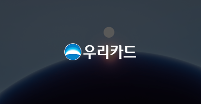우리카드 썸네일